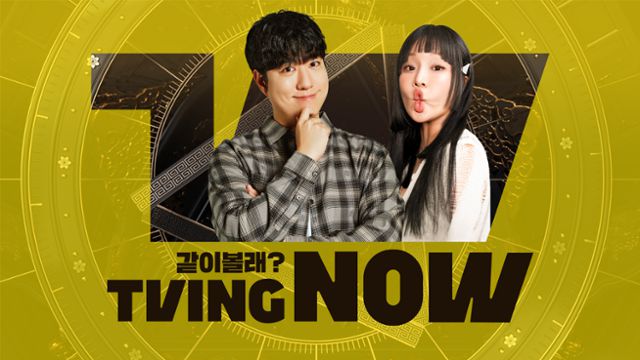 대탈출 본편 공개 전 방송인 궤도가 라이브 스트리밍으로 게스트와 함께 시청하며 소통하는 '같이볼래?'의 섬네일. 티빙 제공