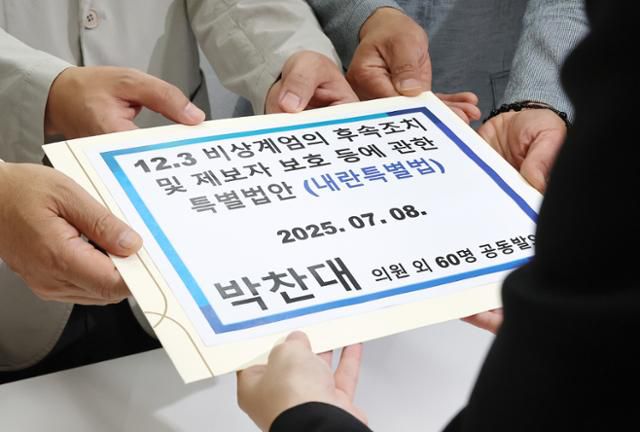 더불어민주당 박성준·김용민·노종면 의원이 7월 8일 서울 여의도 국회 의안과에 같은 당 박찬대 의원이 대표발의한 내란특별법 법률안을 제출하고 있다. 연합뉴스