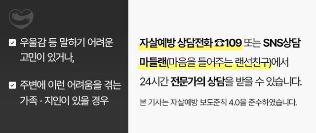 한국일보는 한국기자협회 자살예방 보도준칙을 준수합니다.