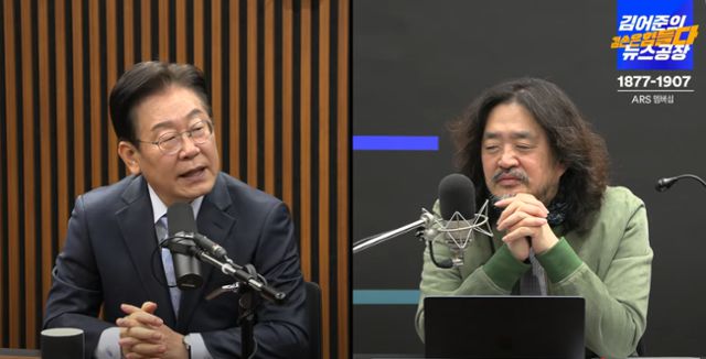 이재명(사진 왼쪽) 대통령이 더불어민주당 대표였던 지난 2월 '김어준의 겸손은 힘들다 뉴스공장' 유튜브에 출연해 인터뷰를 하고 있다. 유튜브 영상 캡처