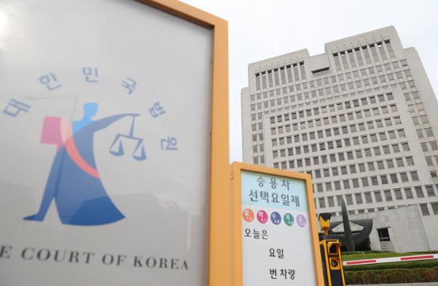 서울 서초동 대법원 청사 전경. /뉴시스
