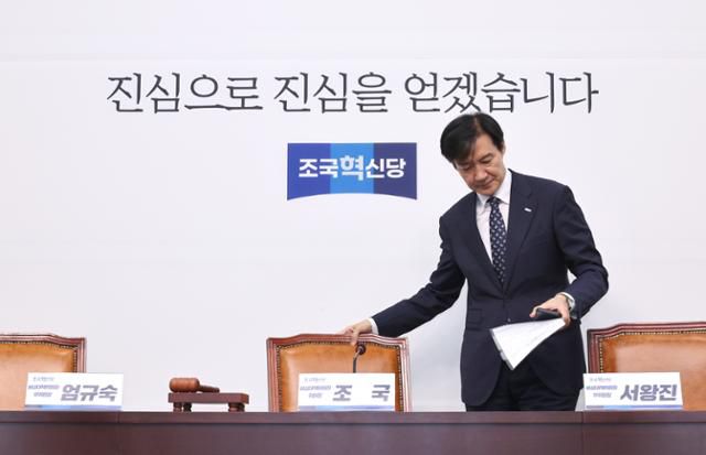 조국 조국혁신당 비상대책위원장이 지난달 29일 서울 여의도 국회에서 열린 비상대책위원회 회의에 입장을 하고 있다. 뉴시스