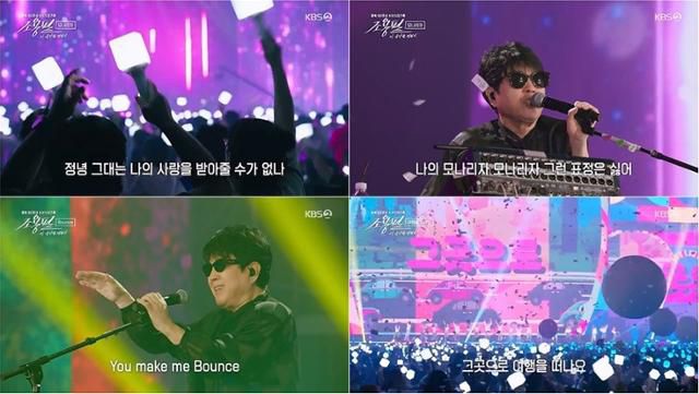 KBS '조용필, 이 순간을 영원히'. KBS 제공