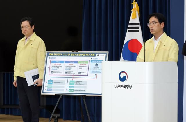 김민재(오른쪽) 중앙재난안전대책본부 제1차장(행정안전부 차관)과 이재용 국가정보자원관리원 원장이 9일 정부세종청사 민원동 공용브리핑실에서 국가정보자원관리원 행정정보시스템 화재 관련 중앙재난안전대책본부 브리핑을 하고 있다. 연합뉴스