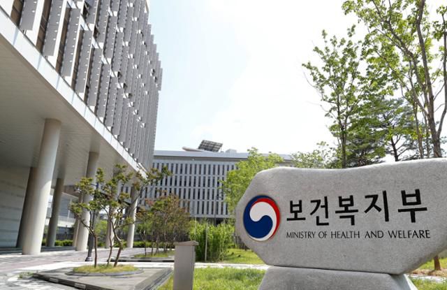 보건복지부 전경. 복지부 제공