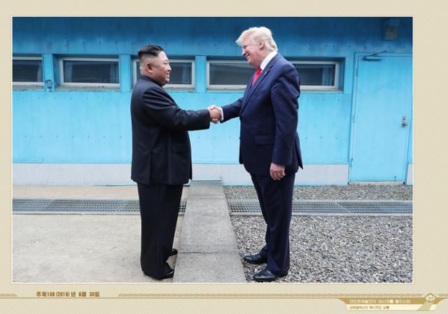 김정은(왼쪽) 북한 국무위원장과 도널드 트럼프 미국 대통령이 2019년 6월 30일 남북미 판문점 회동에서 악수하고 있다. 외국문출판사 화보 캡처·뉴스1