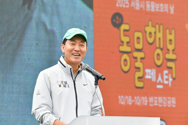 18일 서울 서초구 반포한강공원에서 열린 제2회 서울 동물보호의날 기념행사 '동물행복페스타' 개막식에서 오세훈 서울시장이 환영사를 하고 있다. 임지훈 인턴기자