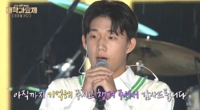 26일 고 신해철의 아들 동원군이 13년 만에 부활한 MBC ‘2025 대학가요제’ 무대에 올라 여전히 고인을 잊지 못하는 팬들에게 위로를 건네고 있다. MBC ‘2025 대학가요제’ 캡처