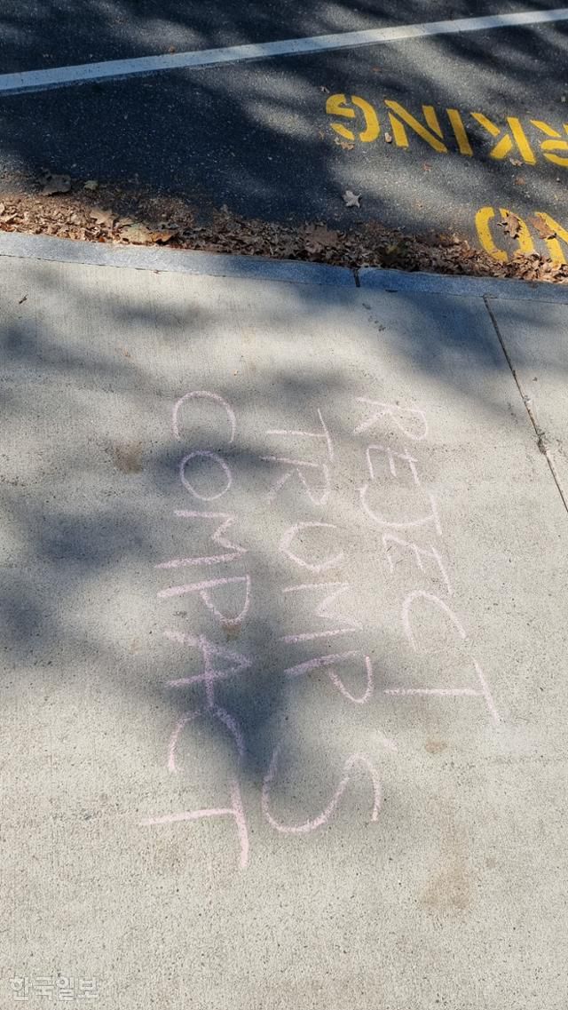 미국 뉴햄프셔주 해노버에 있는 다트머스대는 꽤 오래 망설이다 트럼프 행정부로부터 고등교육 우수성 협약 서명 제안을 받은 9개 대학 중 6번째로 지난 18일 느즈막이 협약 거부를 선언했다. 그보다 앞선 지난 3일 찾은 이 대학 캠퍼스 내 도로에는 이미 ‘트럼프 협약을 거부하라’는 항의가 쓰여 있었다. 해노버=권경성 특파원