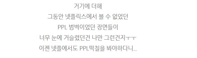 드라마 '다 이루어질지니' PPL 시청자 반응.