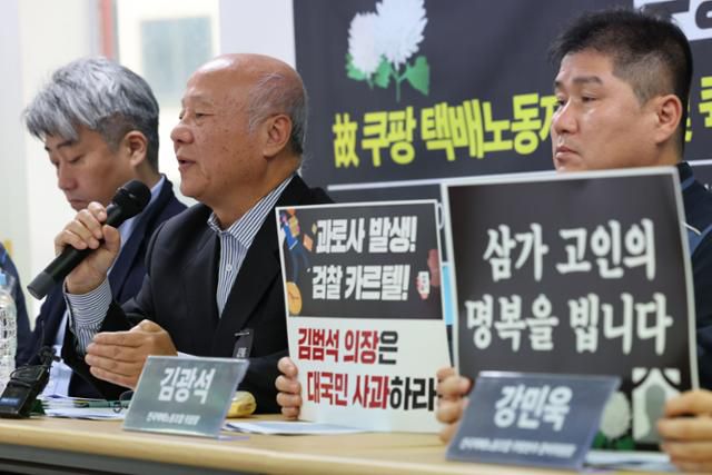 박석운(왼쪽에서 두 번째) 택배노동자과로사대책위원회 공동대표가 지난달 21일 서울 서대문구 전국택배노동조합 사무실에서 열린 전국택배노조, 故 쿠팡 택배노동자 추모 및 퀵플렉스 노동자 실태조사 결과 발표 기자간담회에서 발언하고 있다. 뉴시스