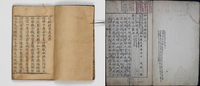 국립한글박물관 소장 '범망경노사나불설보살심지계품 제10권하'(왼쪽사진)와 계명대 동산도서관 소장 '묘법연화경 권3'. 국가유산청 제공