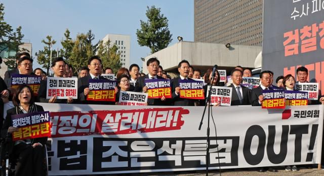 장동혁 국민의힘 대표와 송언석 원내대표 등 의원들이 지난달 30일 조은석 특별검사팀 사무실이 위치한 서울고검 앞에서 열린 긴급 현장 의원총회에서 특검 규탄 구호를 외치고 있다. 뉴스1