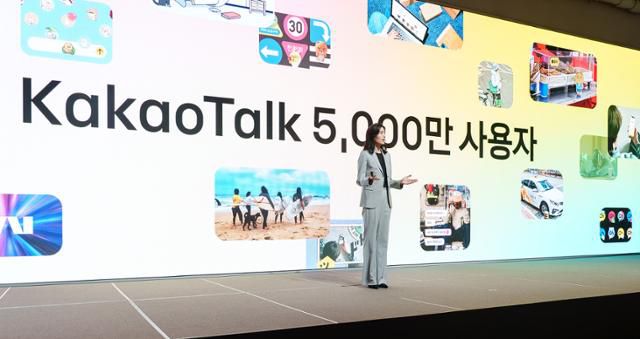 정신아 카카오 대표가 9월 23일 경기 용인시 카카오AI캠퍼스에서 열린 '이프(if) 카카오' 콘퍼런스에서 기조연설을 하고 있다. 카카오 제공