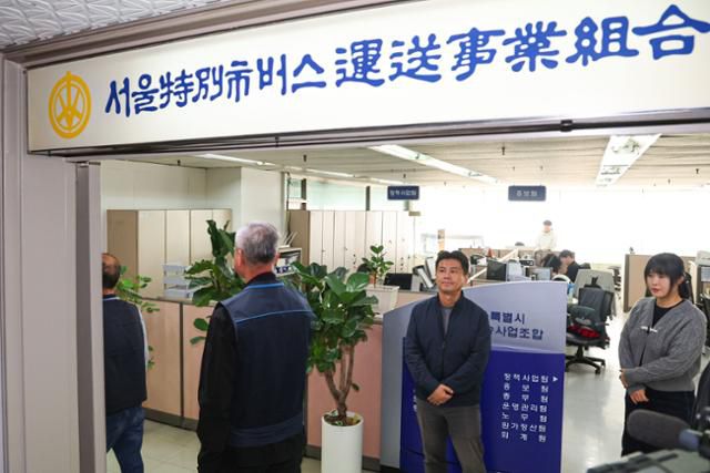 서울 시내버스 노사가 중앙노사교섭회의를 개최한 7일 서울 송파구 서울시버스운송사업조합에서 노사 관계자들이 회의에 참석하고 있다. 뉴시스