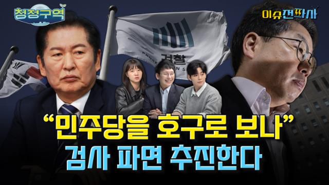 '이슈전파사' 11월 12일 방송.박성민 전 더불어민주당 최고위원, 박민영 국민의힘 미디어 대변인, 문성호 전 개혁신당 선임대변인 출연.