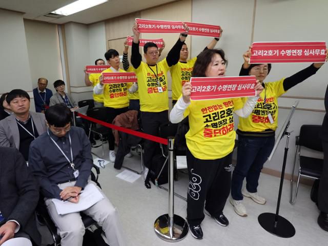 탈핵시민행동 등 시민·환경단체 회원들이 13일 오전 서울 중구 원안위 회의실에서 열린 제224회 전체회의에서 고리 2호기 계속운전 심사 중단을 촉구하고 있다. 뉴스1