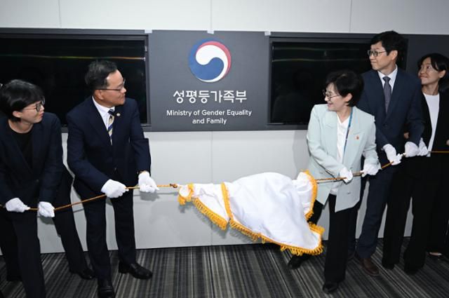 원민경 성평등가족부 장관이 지난달 1일 서울 종로구 정부서울청사에서 열린 성평등가족부 현판식에서 정구창 차관 등 내빈들과 제막하고 있다. 연합뉴스
