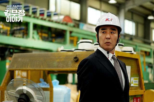 JTBC 드라마 '서울 자가에 대기업 다니는 김 부장 이야기'의 주인공 김낙수(류승룡)는 25년 차 통신사 대기업 부장에서 지방 공장 안전관리팀장으로 좌천된다. JTBC 제공