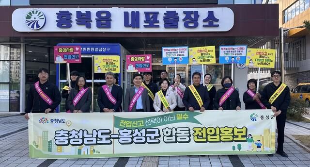 충남도와 홍성군이 지난 12~14일 벌인 내포신도시 전입신고 안내 및 거리 캠페인 장면. 충남도 제공