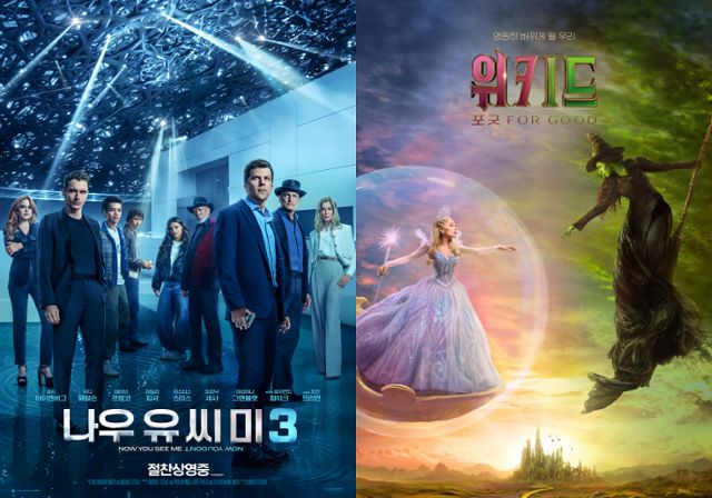영화 '나우 유 씨 미3'에 이어 '위키드: 포 굿' 등 외화 속편이 잇따라 개봉했다. 롯데엔터테인먼트, (주)바이포엠스튜디오, 유니버설 픽쳐스 제공