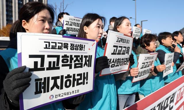 전국교직원노동조합이 19일 오전 서울 종로구 정부서울청사 앞에서 '고교학점제 폐지와 고교교육 정상화를 위한 대국민 서명 결과 발표' 기자회견을 하고 있다. 뉴시스