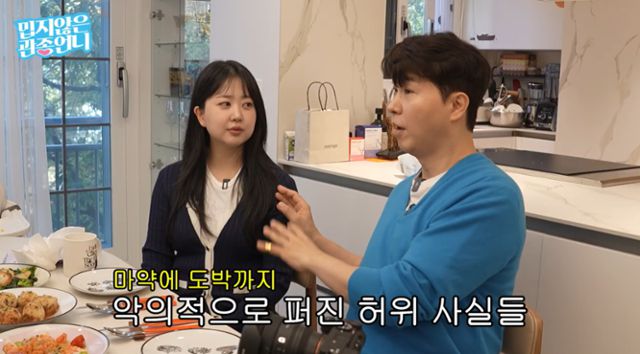 방송인 박수홍이 아내 김다예와 자신을 둘러싼 가짜뉴스를 언급했다. 유튜브 채널 '밉지않은 관종언니' 영상 캡처