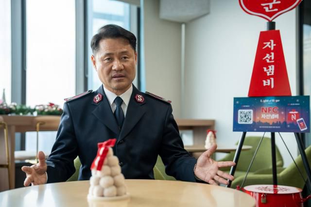 한세종 구세군한국군국 서기장관이 26일 구세군의 자선냄비 캠페인에 대해 설명하고 있다. 구세군한국군국 제공