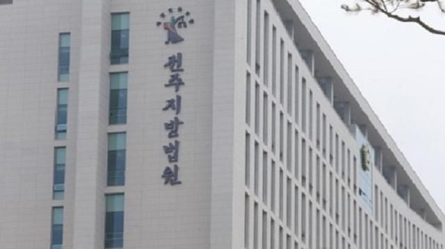 전북 전주시 덕진구 전주지법 전경. 한국일보 자료사진