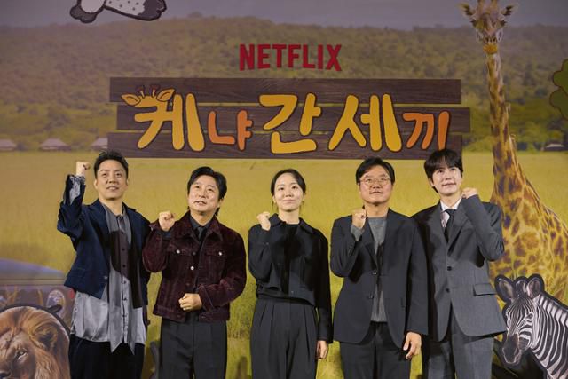 25일 서울 용산구 CGV용산아이파크몰에서 열린 넷플릭스 '케냐 간 세끼' 제작발표회에서 은지원(왼쪽부터), 이수근, 김예슬 PD, 나영석 PD, 규현이 기념촬영을 하고 있다. 넷플릭스 제공