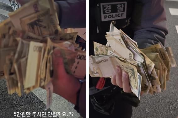 인스타그램 이용자 'kiki39n'이 2일 자신의 계정에 올린 사진. 길바닥에 떨어져 있던 현금 200만 원가량을 주워 경찰관에게 전달했다고 한다. 인스타그램 캡처