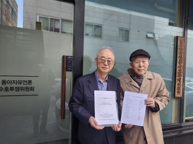 이부영 동아자유언론수호투쟁위원회 위원장(왼쪽)과 신홍범 조선자유언론수호투쟁위원회 위원장이 1일 ‘자유언론의 날’ 지정 청원서를 정부에 보내기 앞서, 서울 중구 동아자유언론수호투쟁위원회 건물 앞에서 포즈를 취하고 있다. 자유언론실천재단 제공