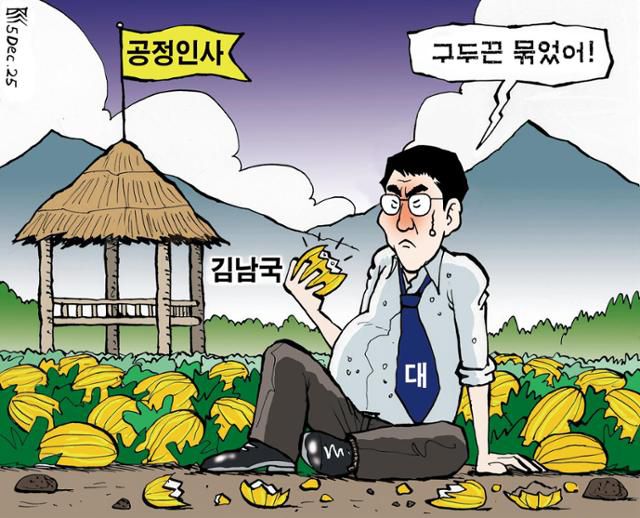 12월5일자 만평