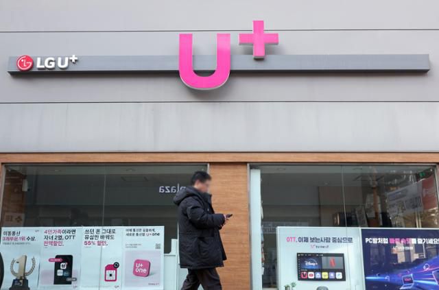 7일 서울 시내 한 LG유플러스 매장 앞을 시민이 지나가고 있다. 뉴시스