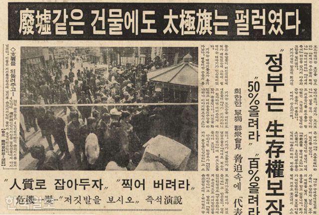 1980년 4월 25일 한국일보 6면에 실린 박정수 기자의 사북 사건 취재기.