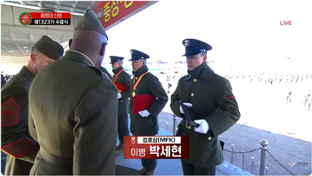 박정희 전 대통령의 장손 박세현(맨 오른쪽)씨가 4일 경북 포항시 해병대 교육훈련단에서 열린 해병대 수료식에서 미 해병대 관계자로부터 '겅호상'을 수여받고 있다. 유튜브 캡처