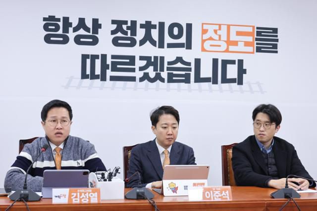 이준석(가운데) 개혁신당 대표가 15일 서울 여의도 국회에서 열린 최고위원회의에서 자료를 살펴보고 있다. 뉴스1