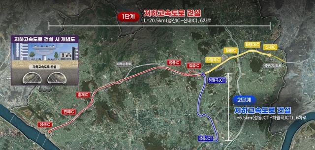 강북횡단 지하도시고속도로 건설 계획. 서울시 제공