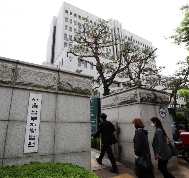 서울 양천구 서울남부지법. 뉴스1