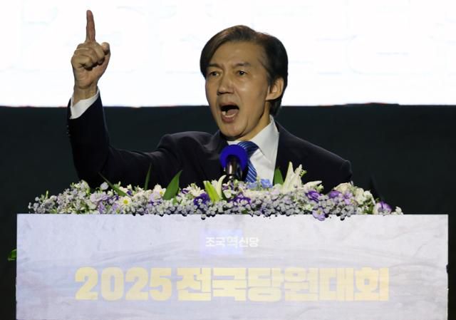 조국혁신당 당대표 후보에 단독 출마한 조국 전 비대위원장이 11월 23일 청주 오스코에서 열린 전당대회에서 정견 발표하고 있다. 연합뉴스