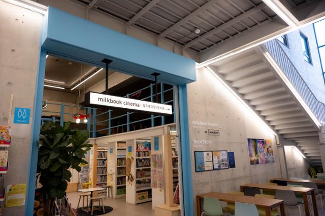 아동 서적 전문 매장 밀크북.