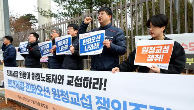 금속노조 현대제철·한화오션 비정규직지회와 거제통영고성조선하청지회 조합원들이 15일 세종시 고용노동부 앞에서 쟁의조정 돌입 기자회견을 개최했다. 뉴스1