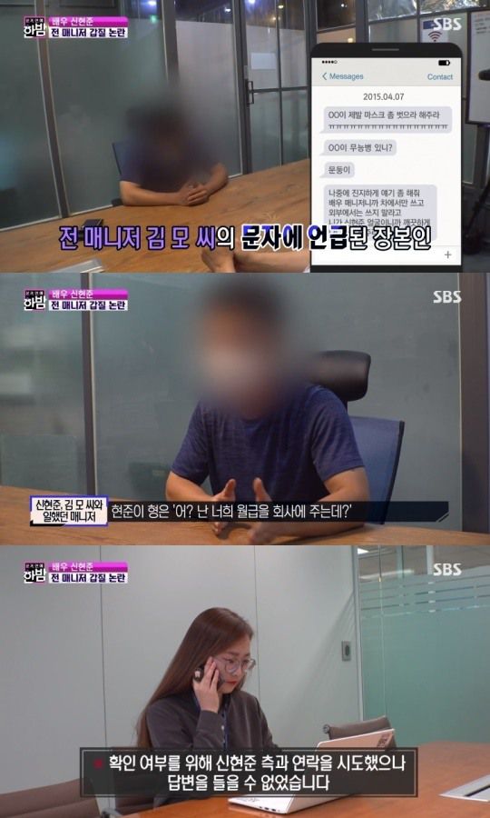 사진=SBS 방송 화면 캡쳐