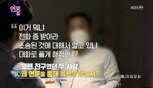 '연중 라이브' 방송 화면 캡처