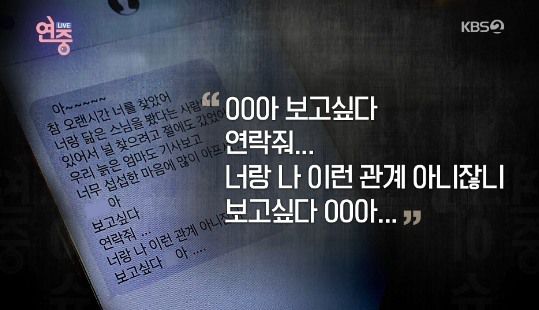 '연중 라이브' 방송 화면 캡처