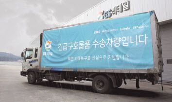 GS리테일 화물 차량이 침수 피해를 입은 부산 주민들에게 긴급 구호물품을 전달하기 위해 물류센터를 출발하고 있다. [GS리테일 제공]