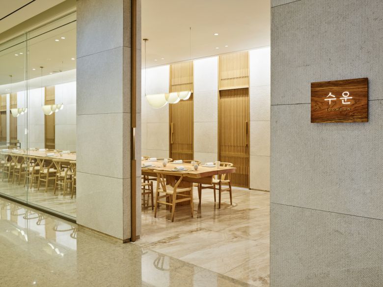 해비치 호텔앤드리조트에서 운영하는 한식당 수운은 조선시대 조리서 ‘수운잡방’을 모티브로 반가 음식을 선보이고 있다. [해비치 호텔앤드리조트 제공]