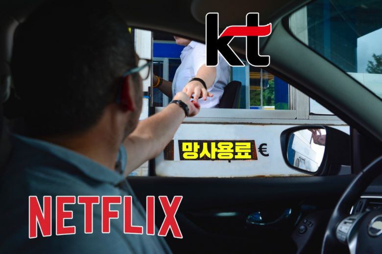 [헤럴드경제=박세정 기자] KT가 넷플릭스와 손을 잡으면서, 넷플릭스가 KT에 지불하는 '망사용료'에 시장의 이목이 쏠리고 있다. 유료방송 업계 1위 KT와 넷플릭스의 만남인 만큼, 향후 넷플릭스의 국내 망사용료 전략에 상징적인 기준이 될 수 있기 때문이다.