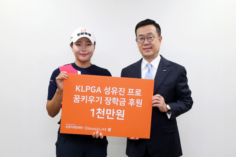 자신의 상금을 후배들을 위해 기부한 성유진(왼쪽).