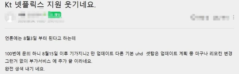 한 커뮤니티에 올라온 이용자의 글